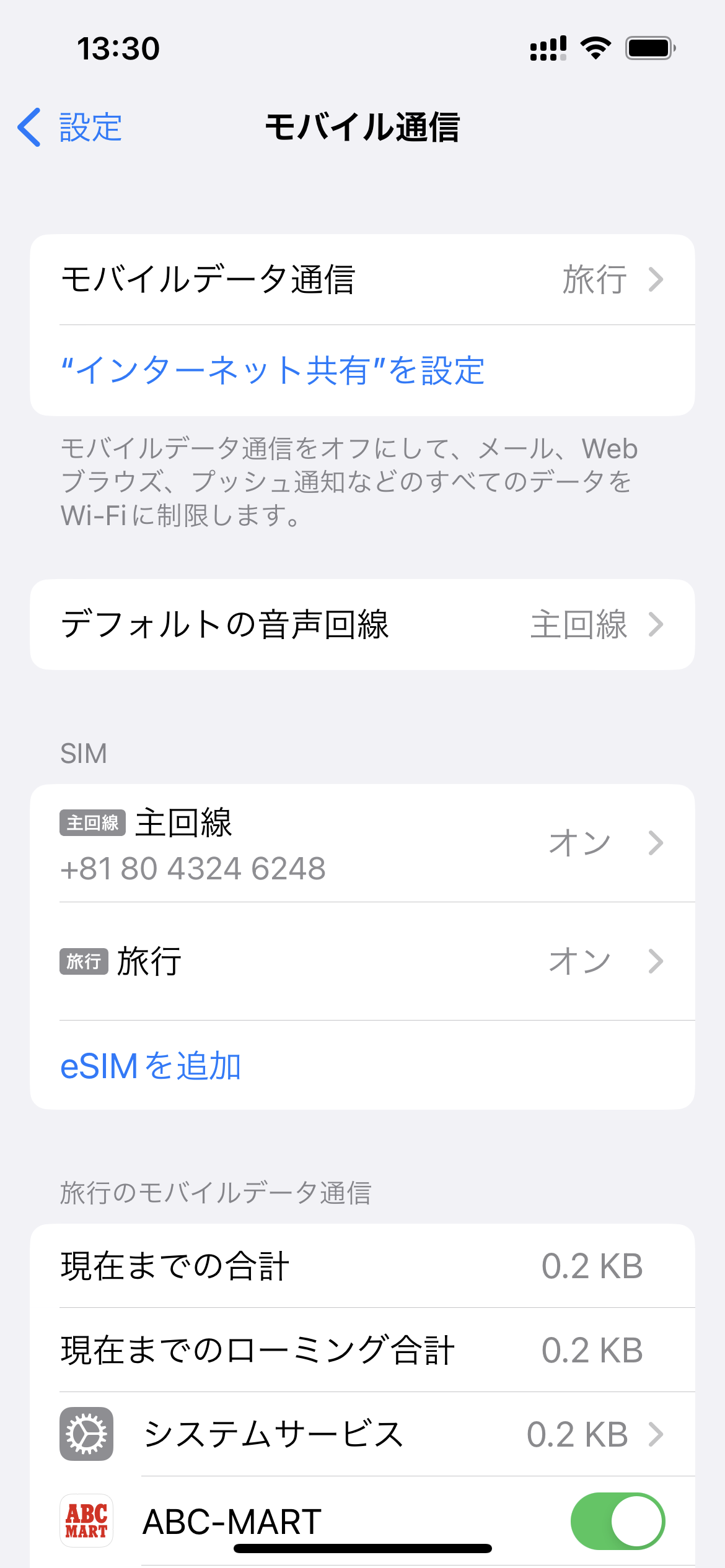 モバイル通信に戻り、SIM欄に表示されている使用する回線（画面上は旅行）を選択